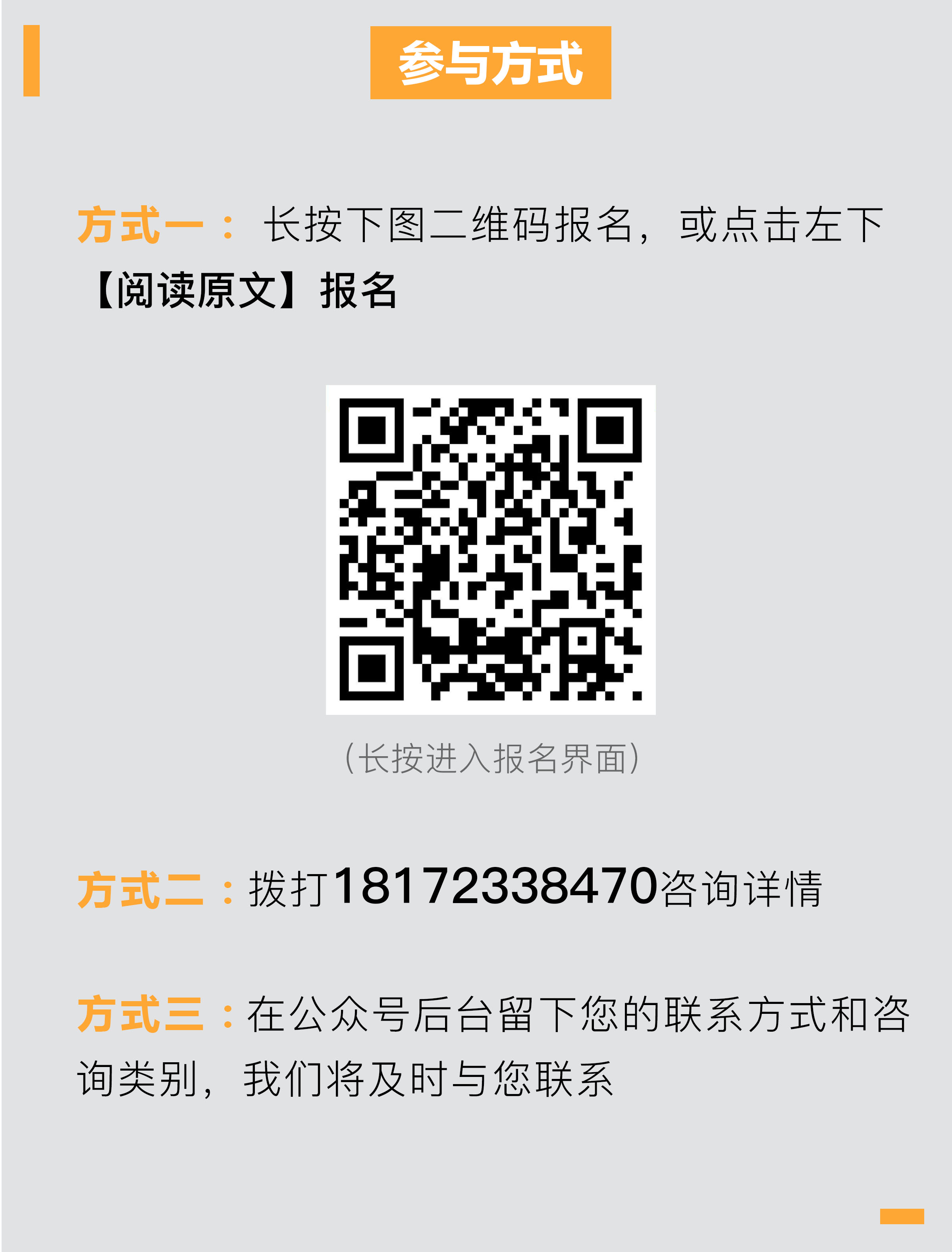 88節活動(dòng)聯(lián)系方式