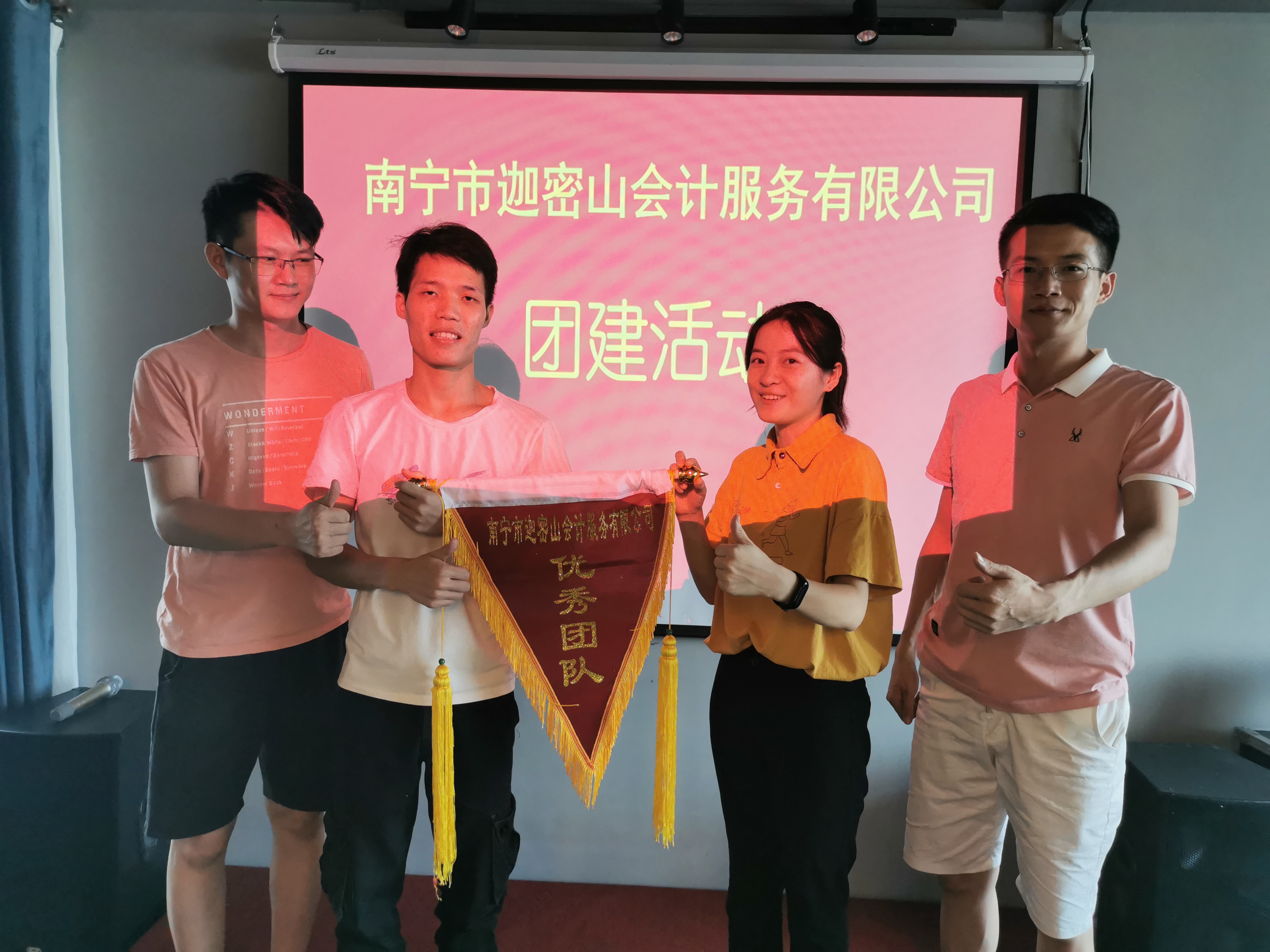 迦密山會(huì )計團建4