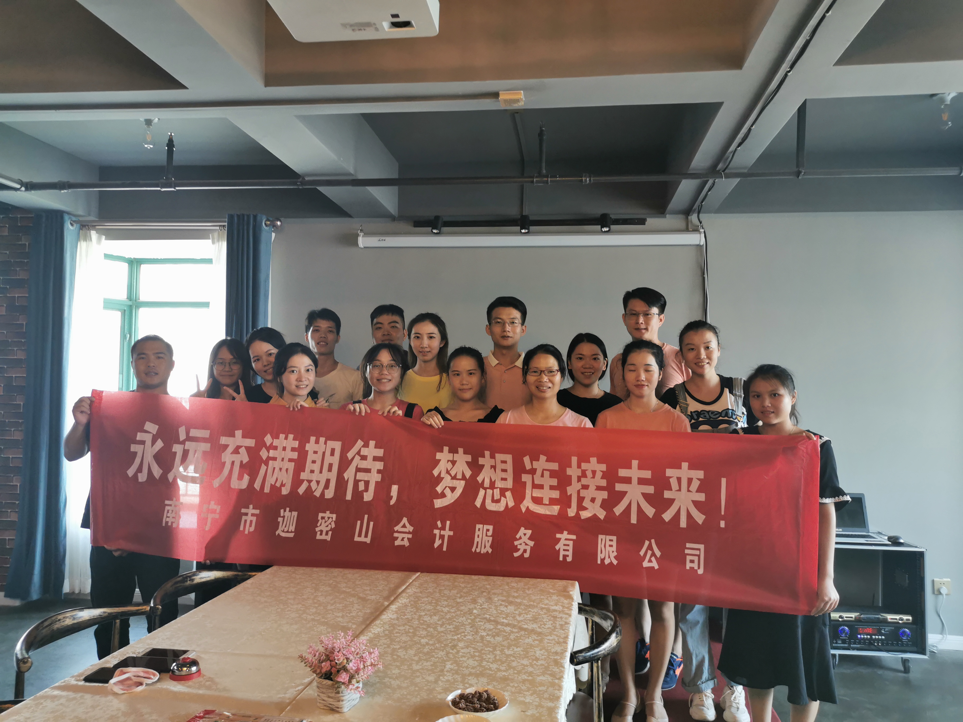 迦密山會(huì )計團建5