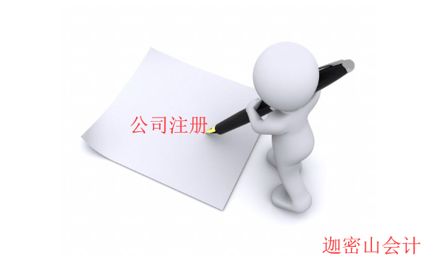 南寧工商代辦公司注冊公司多久？