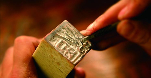 富頓刻章時(shí)