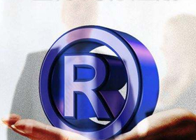 商標注冊是必備的資質(zhì)